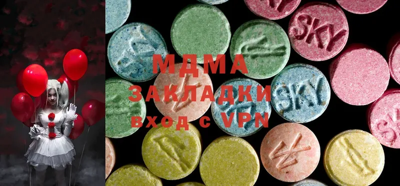 купить наркотик  Новая Ляля  MDMA VHQ 