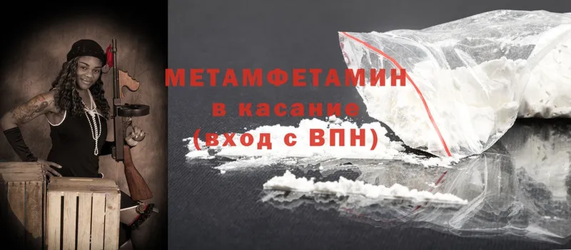 МЕТАМФЕТАМИН Methamphetamine  блэк спрут зеркало  Новая Ляля 